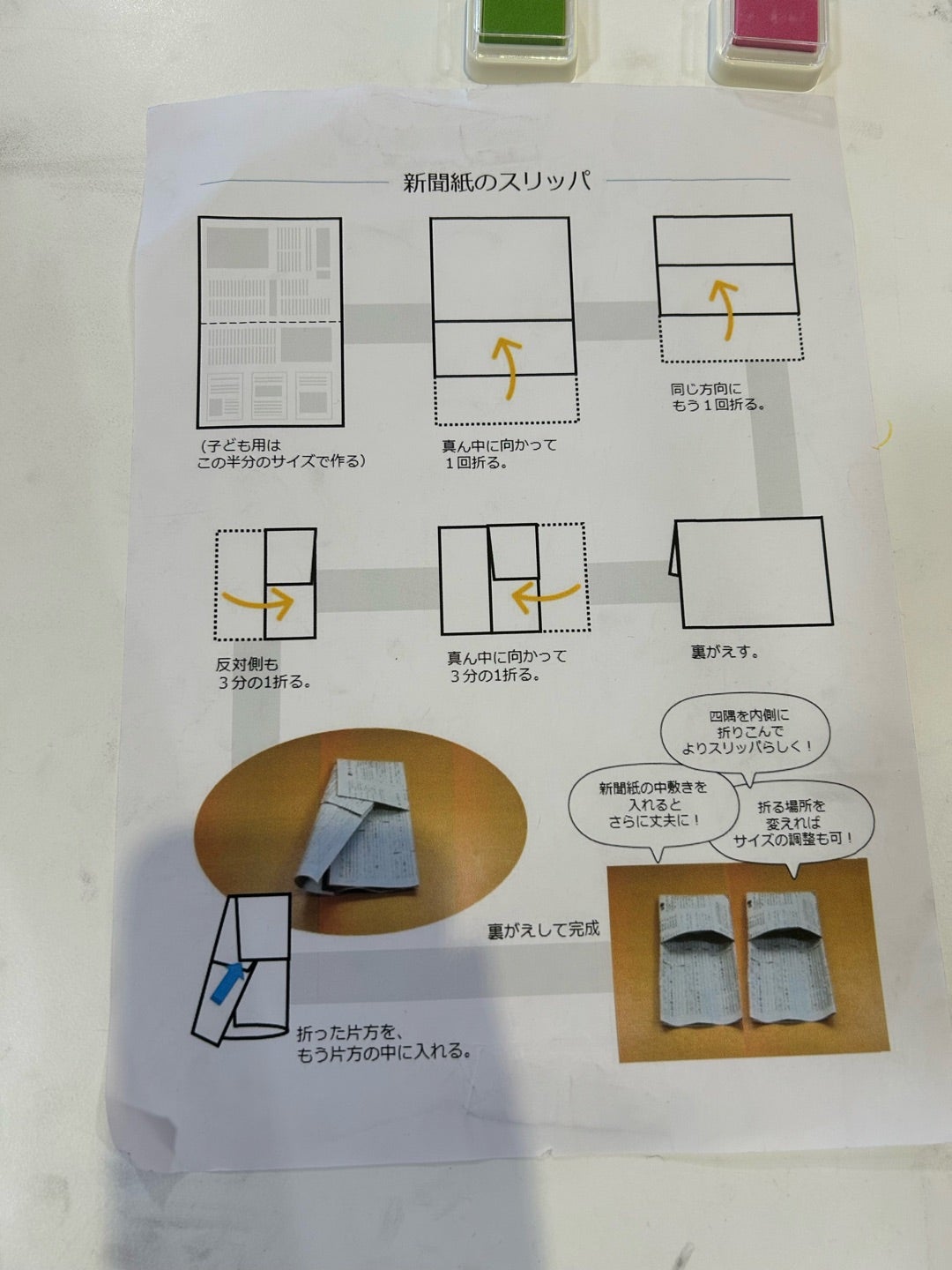 身近なものが災害時にも役立つ！新聞紙で作る防災グッズ