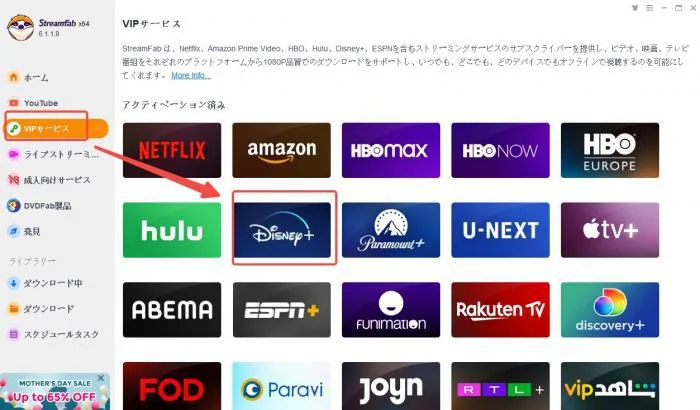 新ディズニープラスに再び仮加入してみたホームシアターと映画で「家キネマ。」