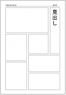 新聞の割付枠 レイアウト枠 のテンプレート - Wordで作成した無料テンプレートのダウンロード