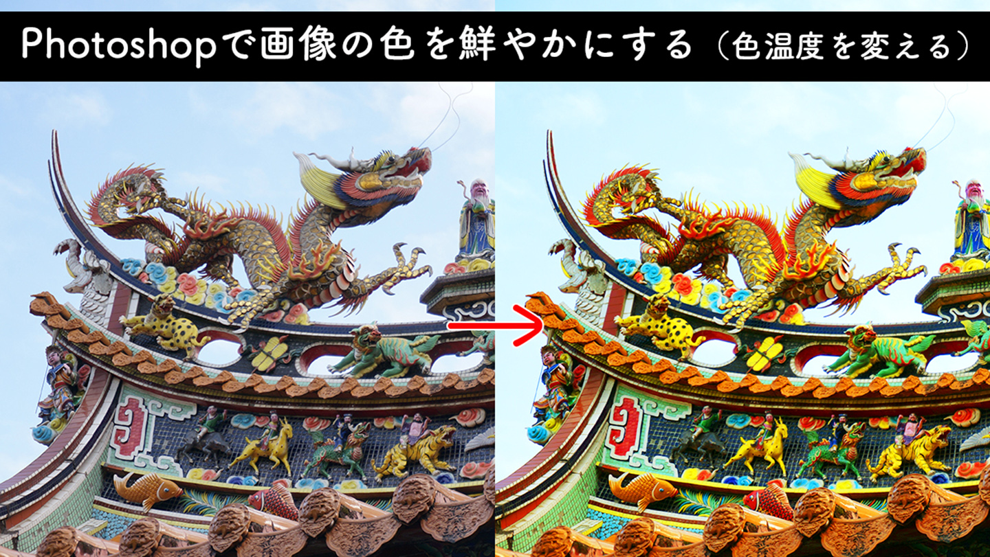 Photoshopで特定の色を変える 置き換える 方法株式会社LIG リグ DX支援・システム開発・Web制作