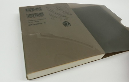 ジャニオタ必見❕ サイズの合わないブックカバーの付け方