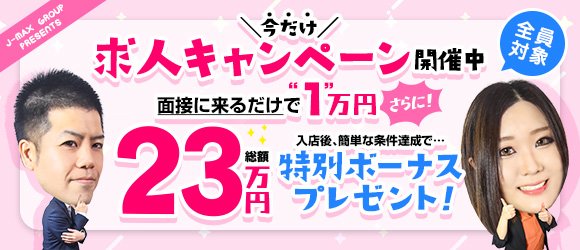 金沢のデリヘルは本番できる？おすすめの風俗店情報