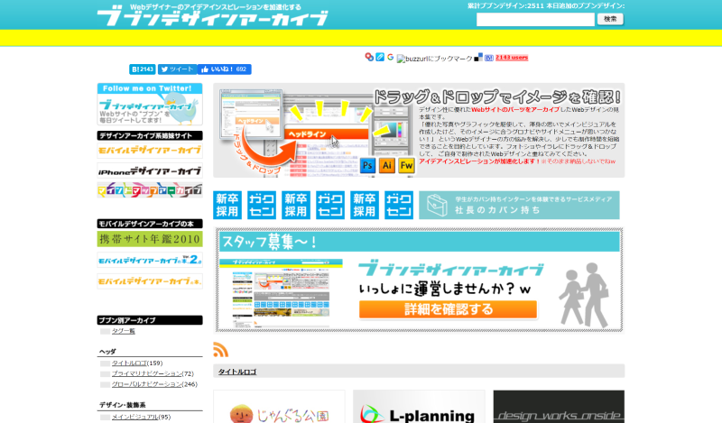 プロのデザイナー解説 レイアウトの参考に！ バナーデザインの基本とコツ - WannabeメディアWebマーケティングスクールによる最新マーケ情報