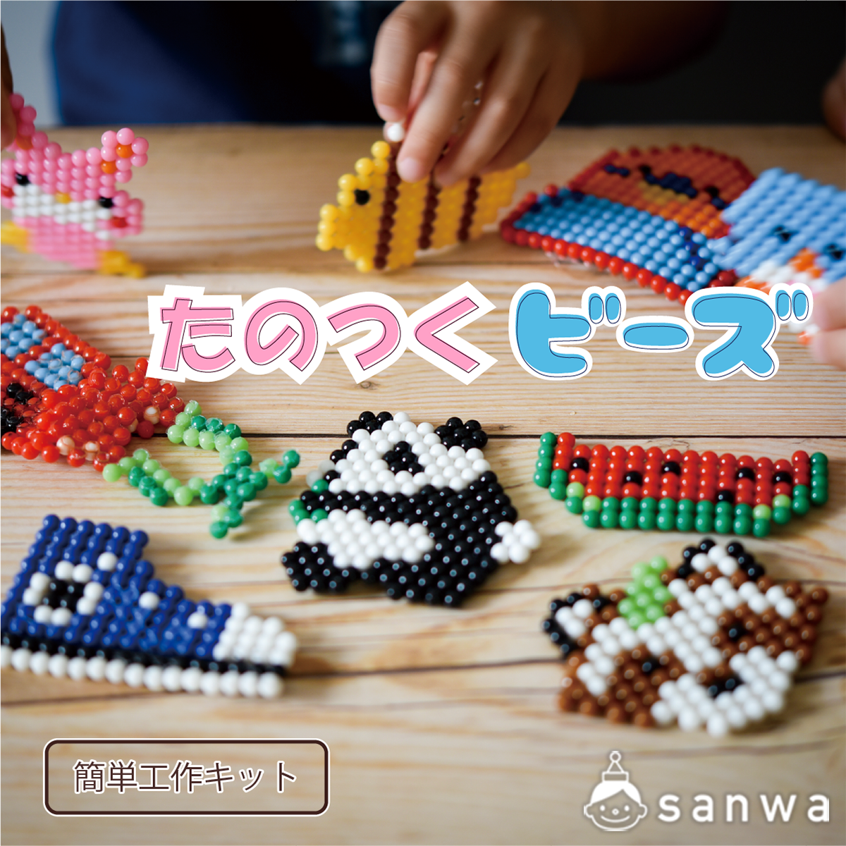 スプラトゥーン2のアクアビーズれんげ