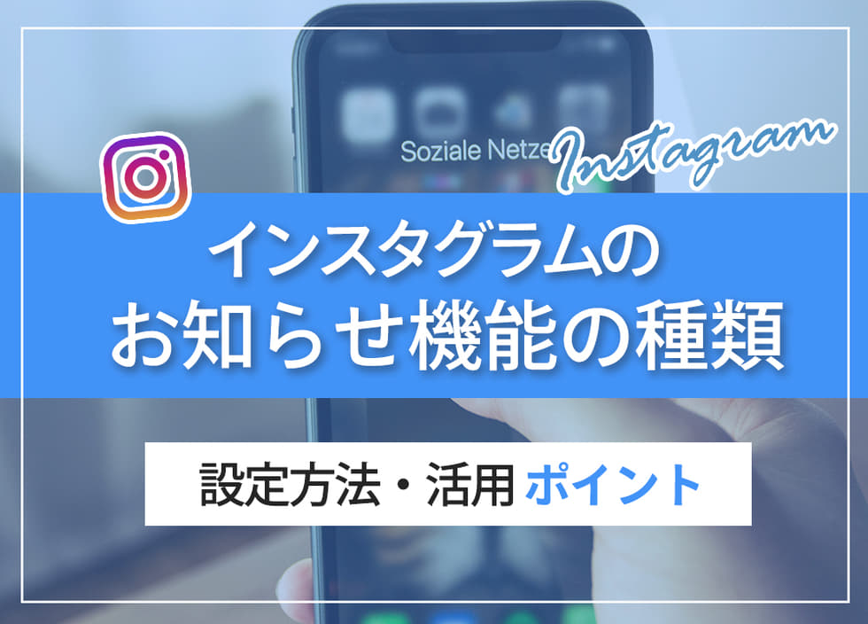 インスタグラム DMの「月マーク」の意味は？自分に付ける方法knowl