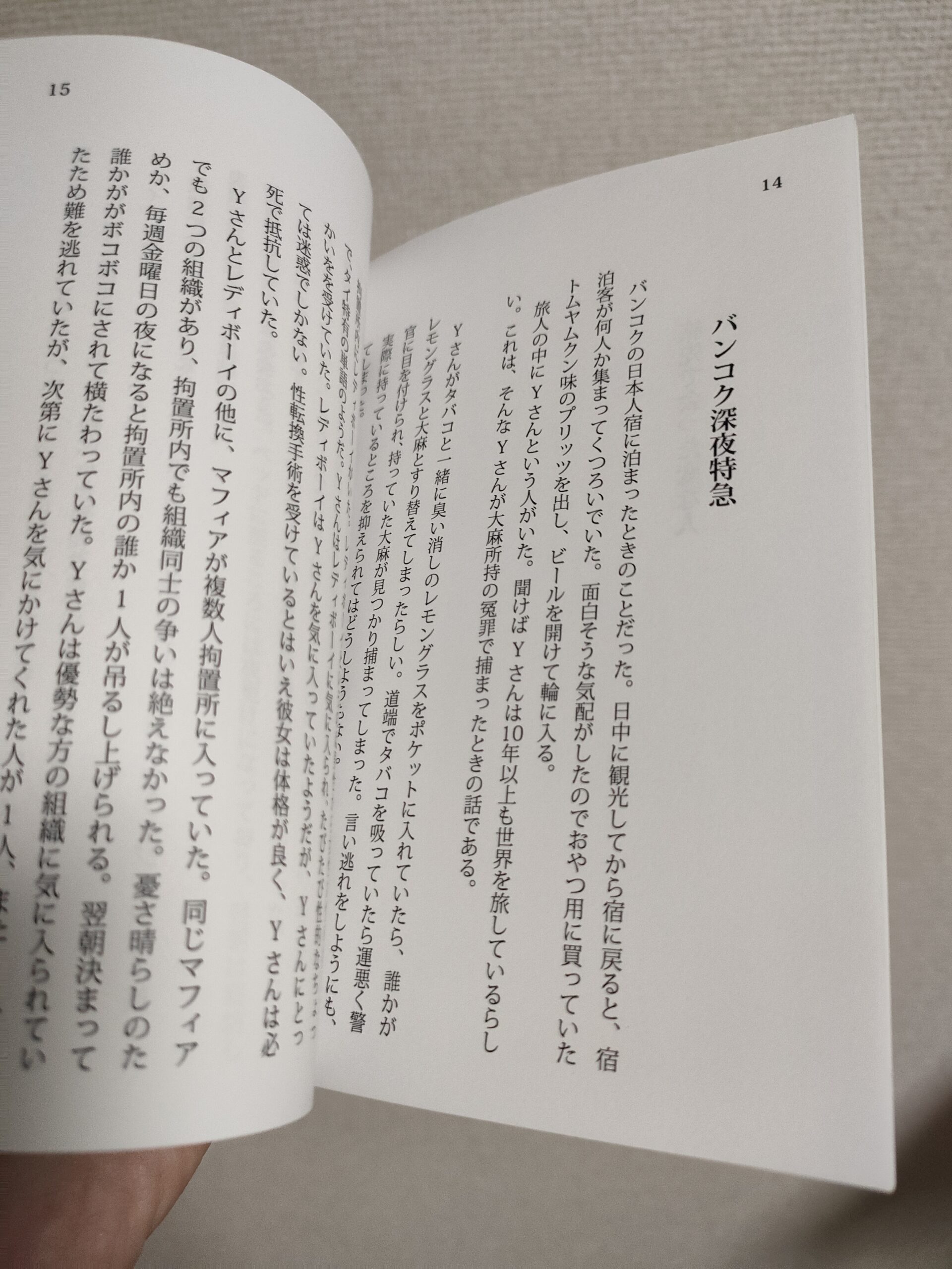 InDesign 中とじ用に面付けしたPDFを作成する方法女子美術大学 13号館共同PCルームサポートサイト
