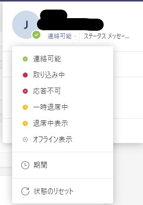 Teamsチャットの応答 いいねボタン アイコンの使い方まとめ～Slackとの違いを紹介AutoWorker〜Google AppsScript GAS とSikuliで始める業務改善入門