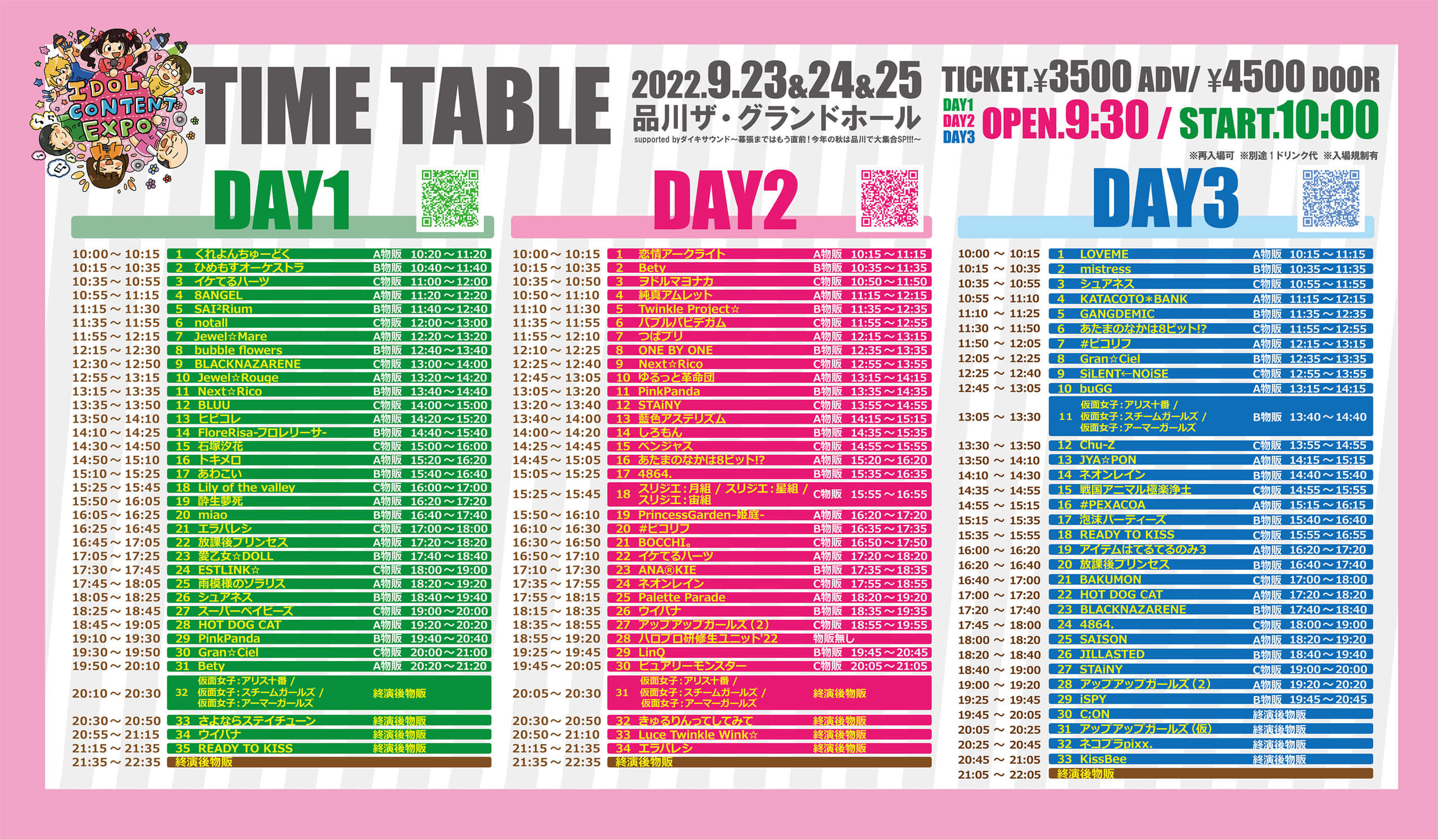豪華出演者タイムテーブル初公開＆企業ラインナップ第2弾解禁！来場者サンプリングもアップグレード！『JKCS2024Japan KoreaContents Showcase2024 』株式会社Creative Groupのプレスリリース