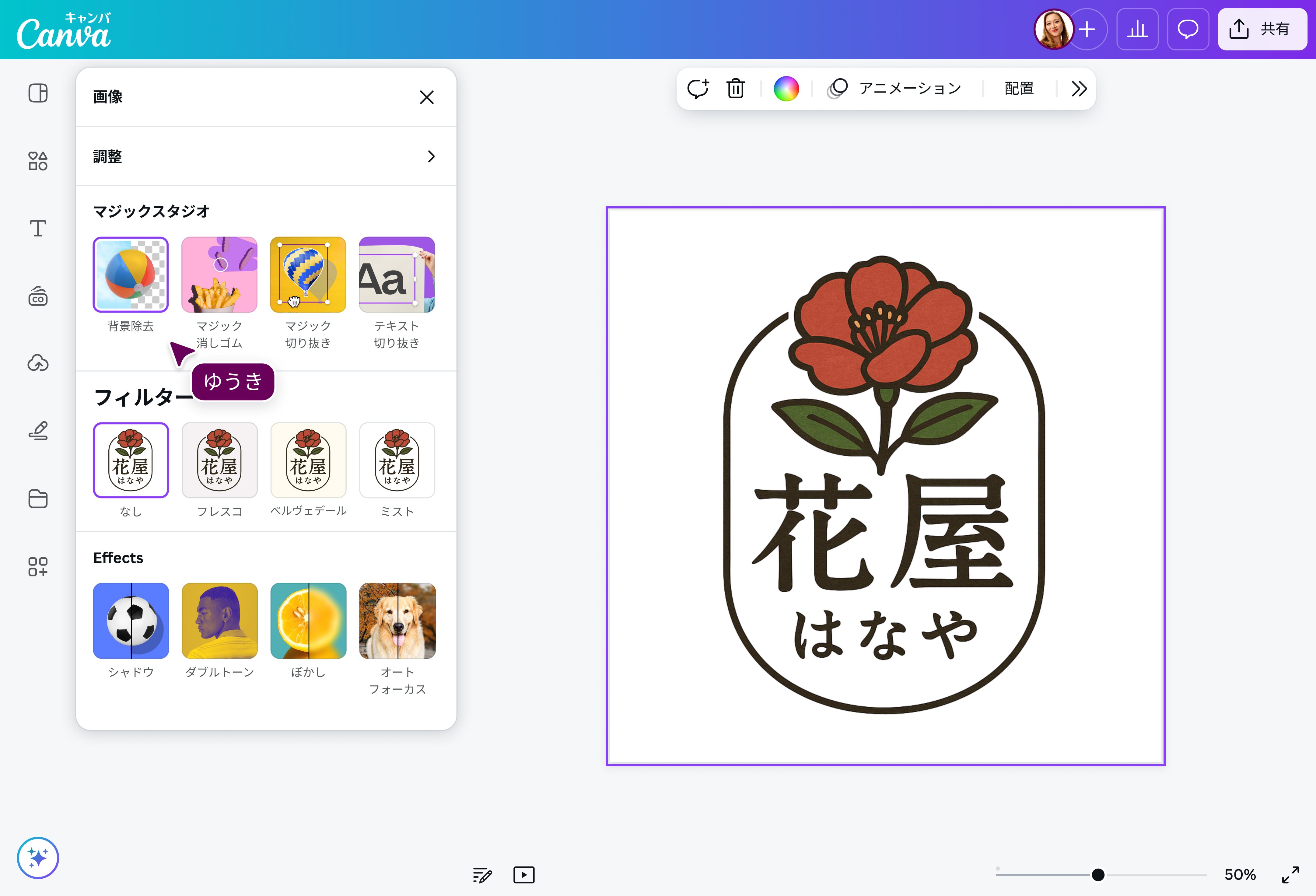有料・無料 写真・画像から文字を消すアプリおすすめランキングTOP10