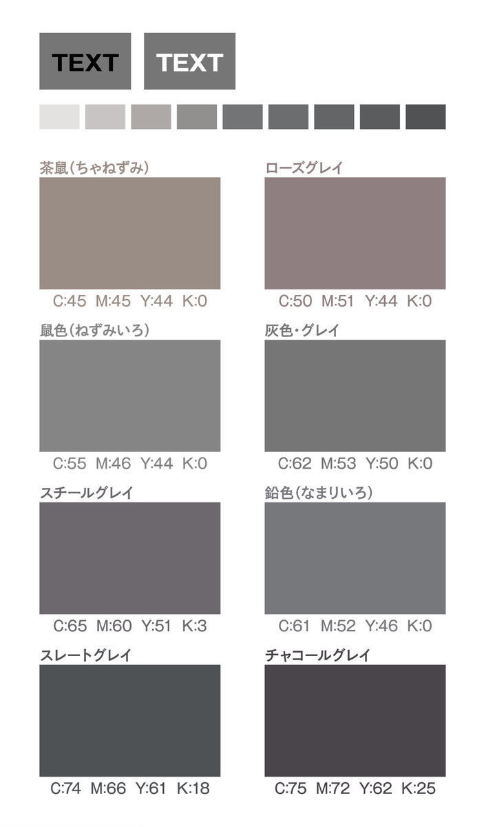 グレー色見本