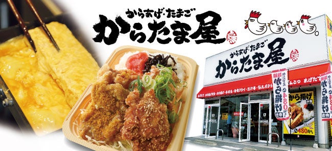 箕面市】悲報…。からあげ専門店 とりサブロー箕面桜店さんが2020年7月26日に閉店されるそうです。 | 号外NET