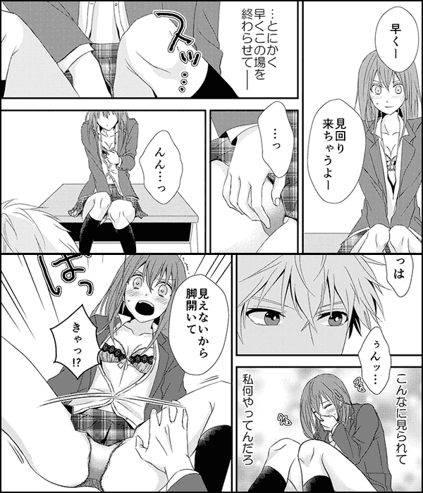 ひとりエッチの気持ちいいやり方を漫画で説明！女性に嬉しいメリットも解説