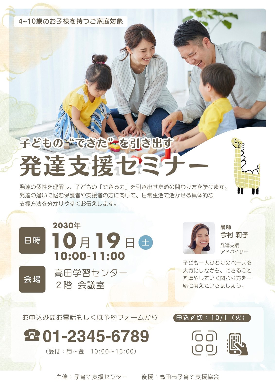 無料 ライブポスターがテンプレートで簡単に作れるおすすめソフト ５ 選 2025年最新版