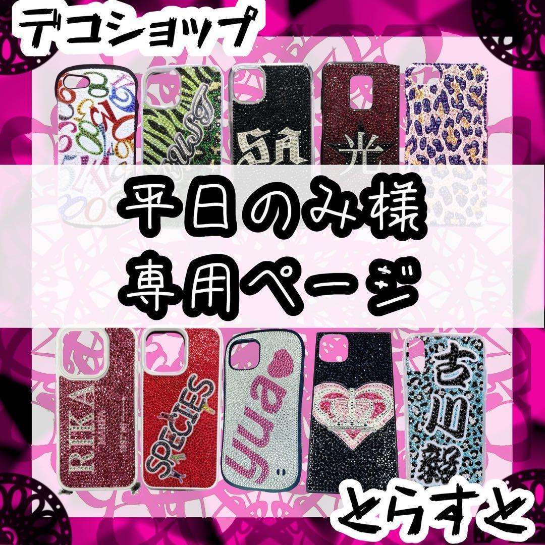 スマホのデコりを考えよう♪ アナタの裏ワザ見せて下さ～い!!雑誌Begin ビギン 公式サイト