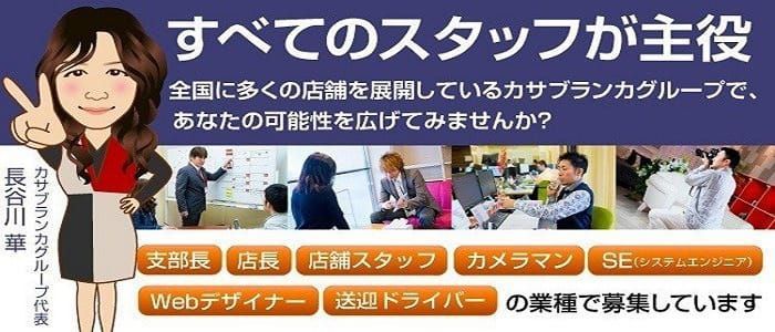 都城市｜デリヘルドライバー・風俗送迎求人【メンズバニラ】で高収入バイト