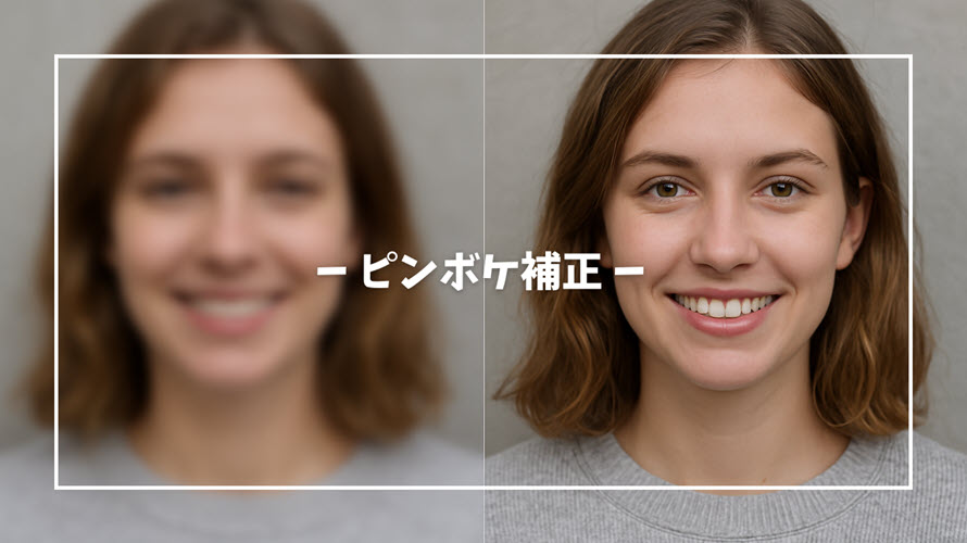 ぼやけた写真がクリアに ！AIで画質補正してくれる無料の写真加工アプリ「Remini」が優秀なんです♡ - isuta イスタ-私の“好き”にウソをつかない