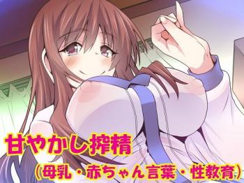 成人限定！大人の保育園～優しいママやかわいい先生に赤ちゃんプレイと幼児プレイでザー○ンをヌキヌキされちゃおう♪～ ご購入 |