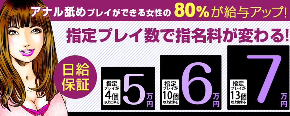 2019-03-26 18:00:44|受けも責めもOK☆特にアナル舐め好き♪【ツカサ】さん|「ルパン」(難波  ファッションヘルス)::風俗情報ラブギャラリー大阪府版