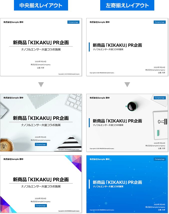 採用説明資料の表紙のデザインはこれで決まり！デザインアイデアを多数紹介 - PREZEN SQUARE