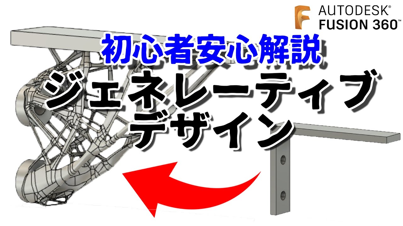 Decathlon、Autodesk のジェネレーティブ デザインを利用してより軽量、耐久性が高い、環境にやさしい自転車を再考オートデスク株式会社