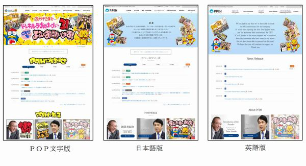 全国各地に「ドンキ文字」を広めるPOPライター講師の役割スタジオパーソル