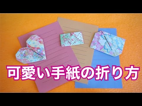 折り紙でハートの手紙の折り方！正方形の簡単な作り方を紹介セツの折り紙処