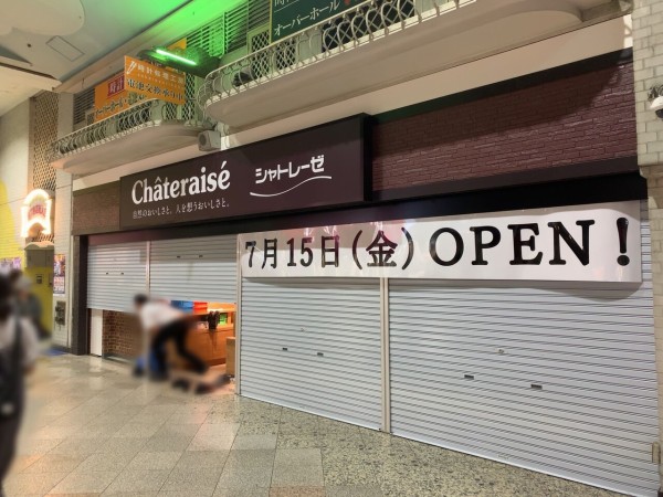 シャトレーゼ』はスイーツだけじゃない、「家族への想い」こだわり抜いた魅力週刊女性PRIME