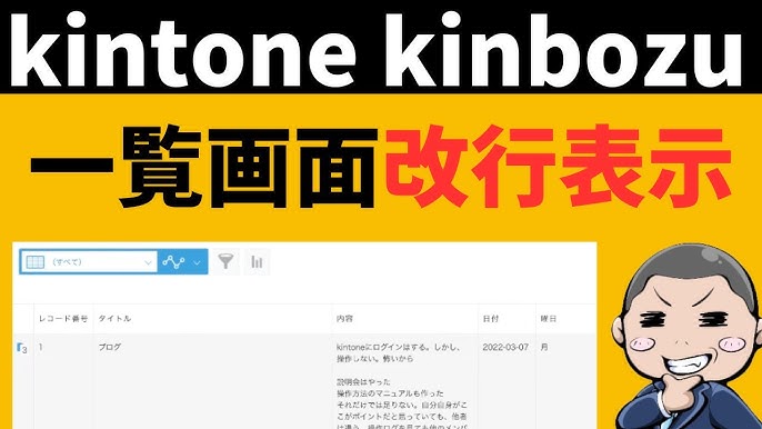 一括更新プラグインkinkozi kintone plugins - サブスクタイプの kintone プラグインセット