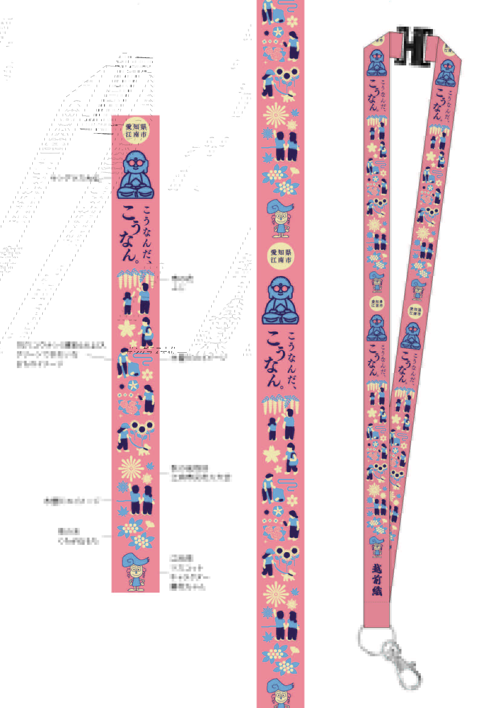 ダイカット・ネックストラップ昇華カラープリントネックストラップカテゴリー一覧