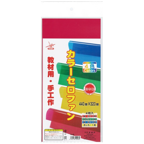 カラーセロファンを使った工作アイディア4選！触り心地や綺麗な色に子どももワクワク保育士を応援する情報サイト 保育と暮らしをすこやかに ほいくらし