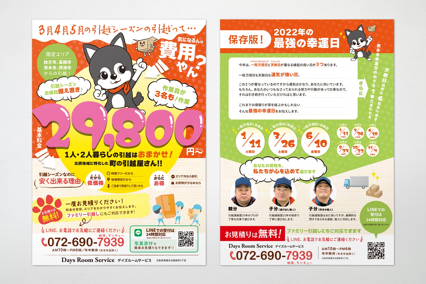 チラシテンプレート割引クーポン・キャンペーンチラシ エステ・ヨガ・ピラティス・ネイルサロン・ヘアサロン