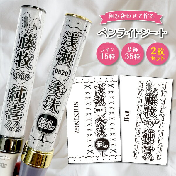 分かりやすい！ ジャニヲタによるキンブレシートの作り方 - The pursuit of Happiness