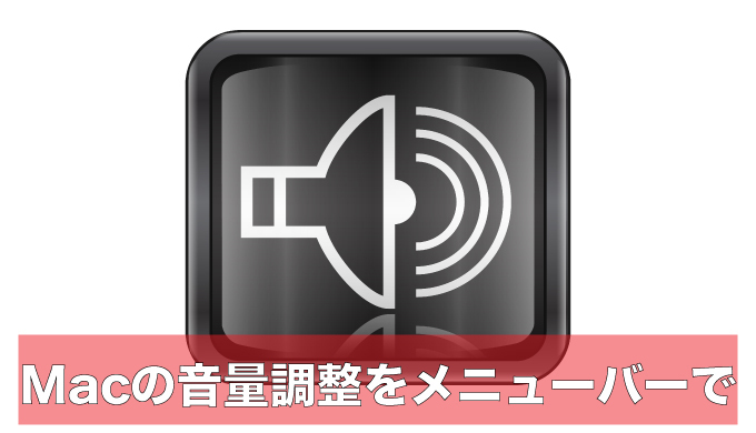 Android 音量バーをカスタマイズ！iPhoneや最新スマホの見た目にできるVolume Stylesのじはたブログ