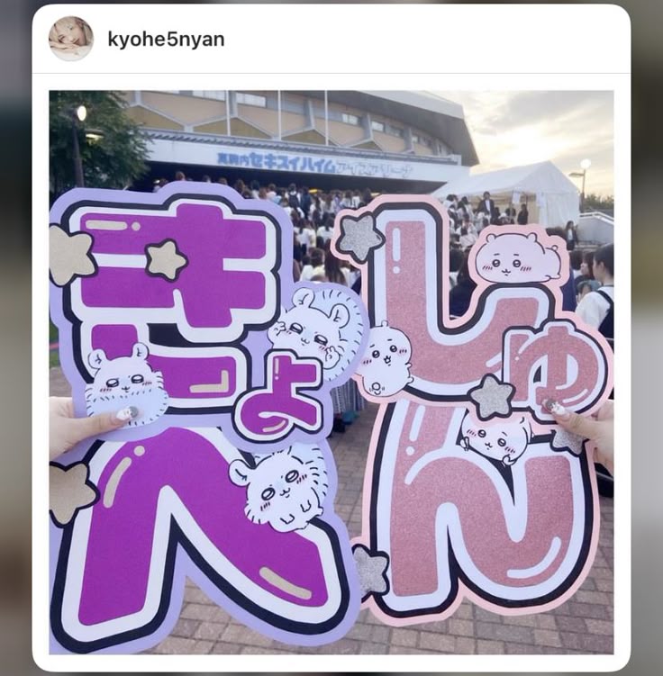 推し活グッズ「ネームボード」とは？トレンドのデザインや作り方など解説