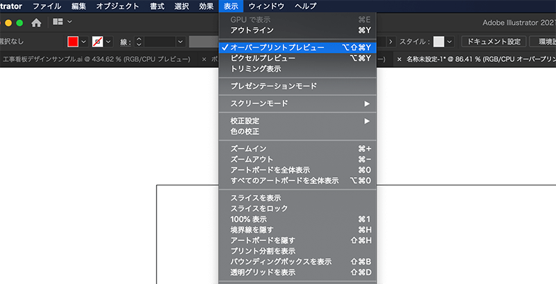 イラストレーターの画面 背景 が真っ白になってしまった時の直し方看板のサインシティ