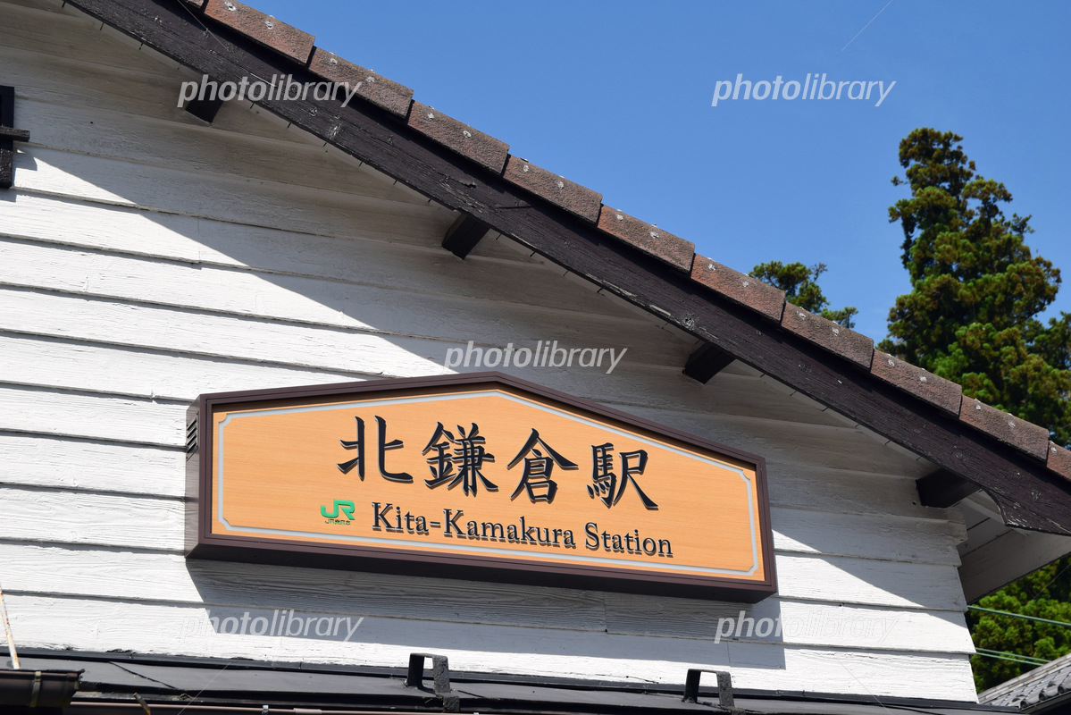 JR西日本 駅名表示板 さくら夙川駅人間 さんのイラスト - ニコニコ静画 イラスト