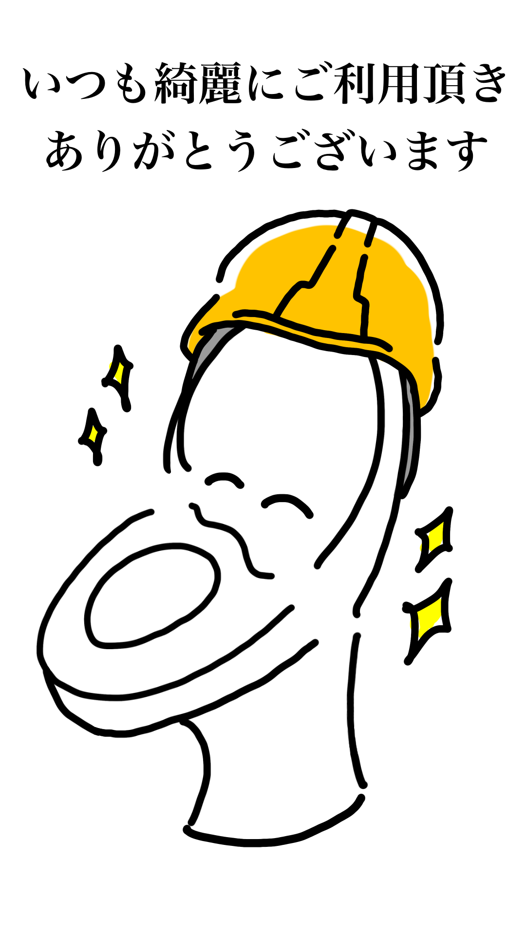 トイレに正しく座るよう警告するポスター バスルームのアイコン ベクトル イラスト背景Premiumベクトル素材