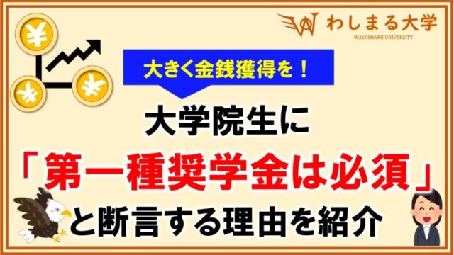 学生アルバイトが増えた原因は「奨学金の借り控え」（2019年3月6日／参院・予算委・吉良よし子議員の質疑文字起こし） « 日本共産党京都市会議員 