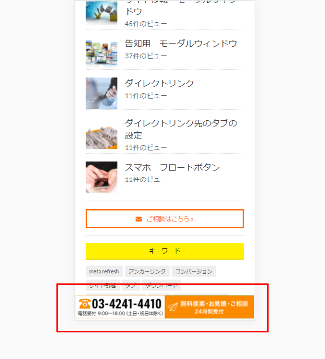 スクロールに追従するナビゲーションの工夫と実装 1 2- Web Designing Web