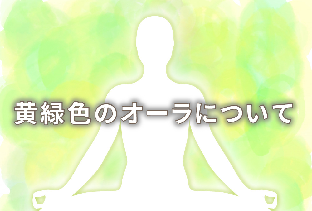 ＜C-15＞黄緑6号グリーンマックス