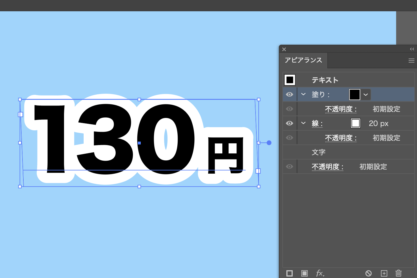 イラレの文字に影をつける５つの方法 - DESIGN TREKKER