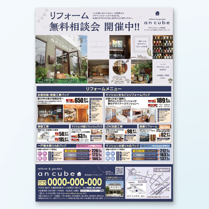 チラシデザイン制作の料金相場と内訳を解説！用途や効果、安くするコツまで 2023年最新版大阪・東京のデザイン会社 タイタン・アートブランディング・WEB・パッケージデザイン・パンフレット・カタログ制作