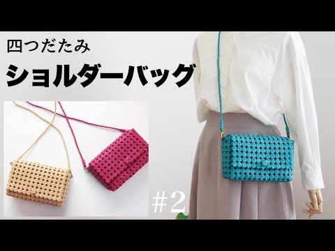 かごバッグ作家 craft.one_スマホショルダー🍀 6.1インチのスマホがすっぽり入るちょうどいいサイズ 私には珍しい赤❤️推しのカラーです✨クラフトバンド紙バンドカゴバッグスマホショルダースマホポーチInstagram