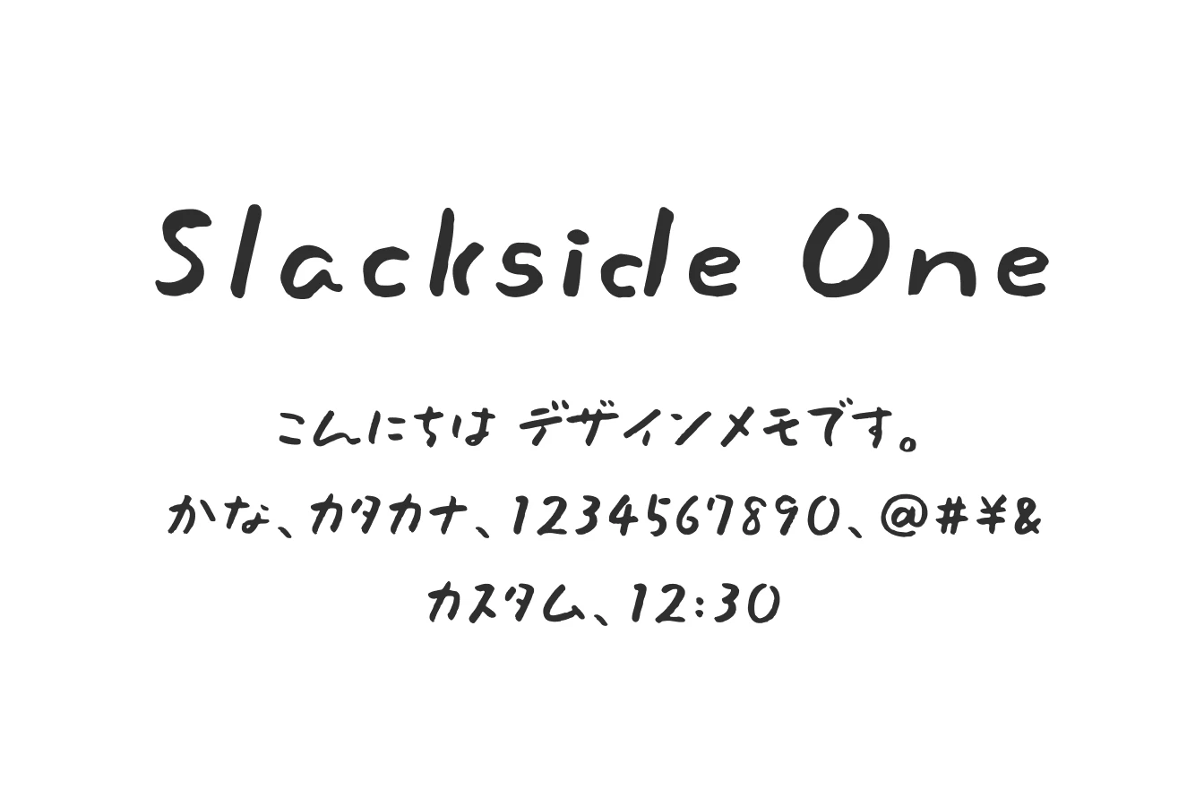 商用可・無料 使える日本語手書きフリーフォントを集めました。デザナル