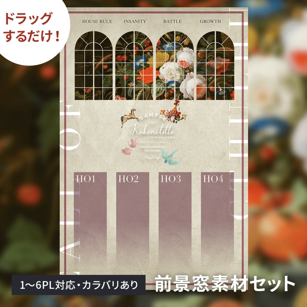 きれいなデザインのおしゃれなフレーム 縦長 レース柄の背景にトルマリンの結晶が飾られた囲 イラストボックス「プレミアム」テンプレート