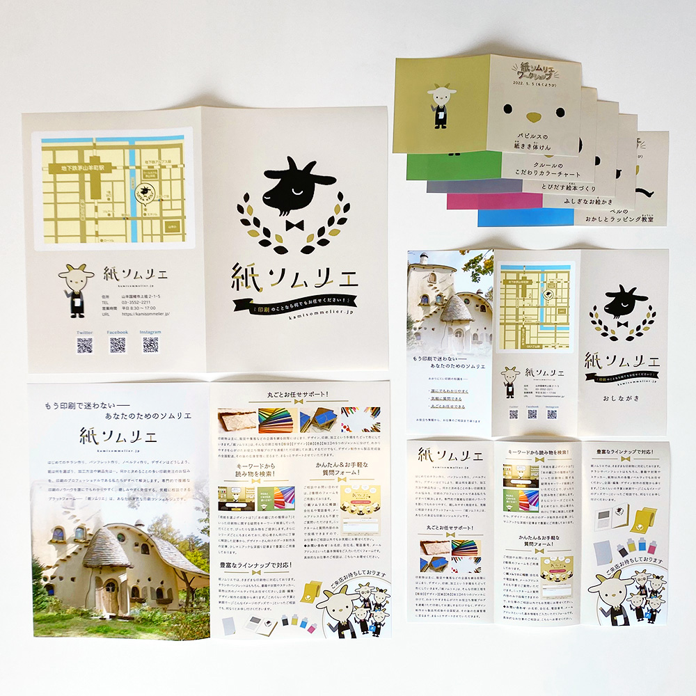 チラシとフライヤー、リーフレットとパンフレットの違いチラシ作成専門 デザイン+印刷のCHIRASAKU チラサク