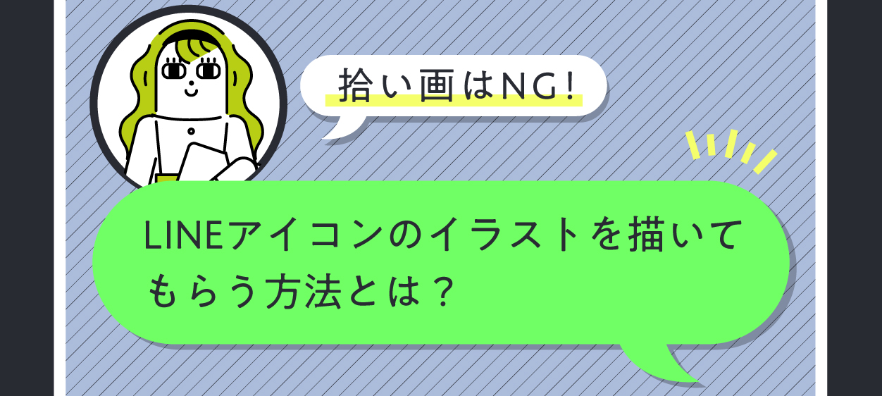 アイコンに枠をつける方法