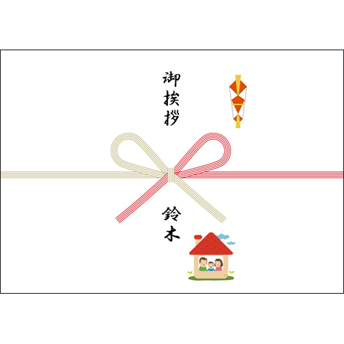 お祝い用ミニ熨斗 のしA4で10枚作れる短冊形テンプレート・蝶結びの水引でWord イラストボックス「プレミアム」テンプレート