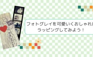 無料 韓国プリクラ「フォトグレイ」風写真の作り方とおすすめ編集アプリ 5 選 2025年最新版
