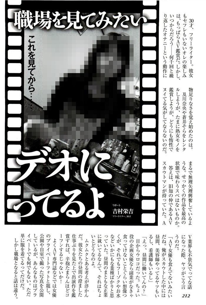 新聞《Peak Time》選秀知名男團成員被爆與日本AV女優合照！爆料人士: 快點退團吧-